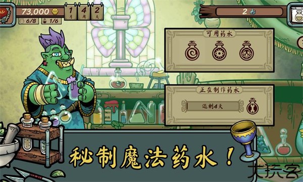 当铺人生传奇手机