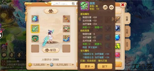 梦幻西游小米版