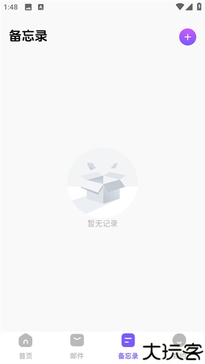 毅无限邮箱系统2.0