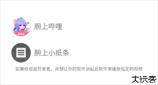 腕上视频手表版