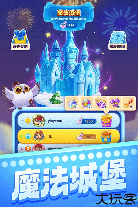 宾果消消消小米版