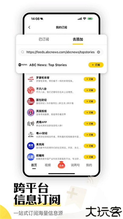 搜狐资讯版app