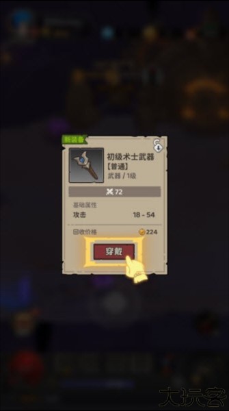 探险家联盟手游