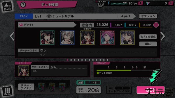 催眠麦克风怎么玩图片7