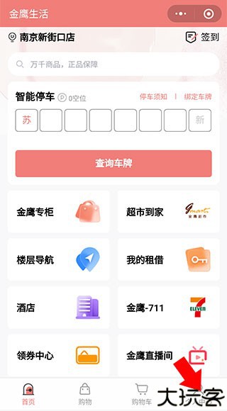 金鹰生活app