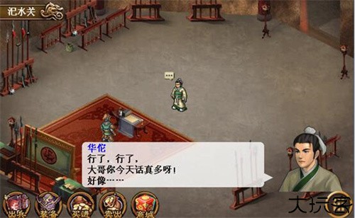 三国志吕布传九游版