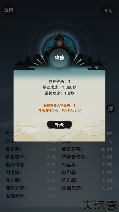 肝仙归来安卓版