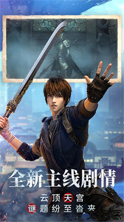 新盗墓笔记九游版