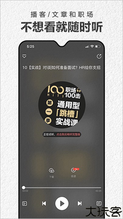 第一财经杂志电子版