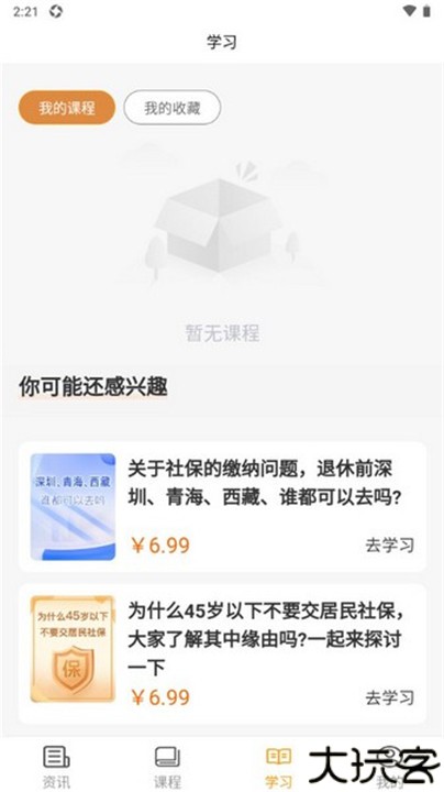 新社通app