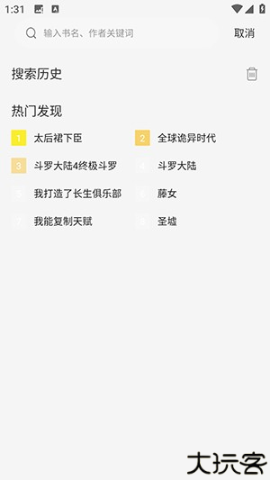 星绘屋漫画软件