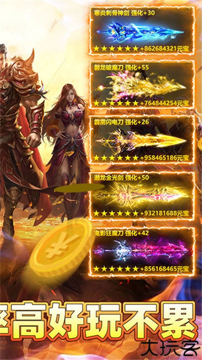 王者战神传奇手游