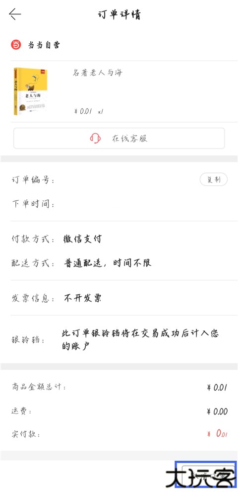 当当网书店app