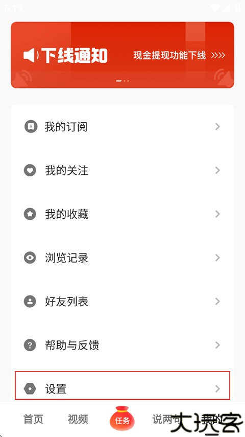 搜狐资讯版app