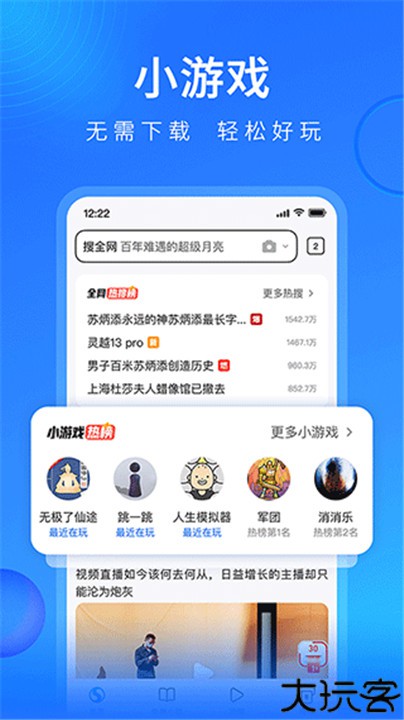 搜狗浏览器极速版