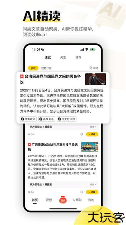 搜狐资讯版app
