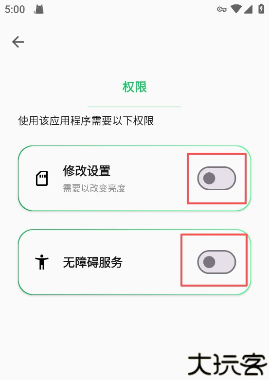 超级状态栏汉化版