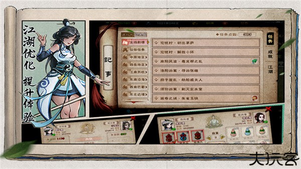 烟雨江湖九游版