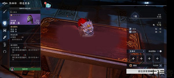 如何提升伤害配图2