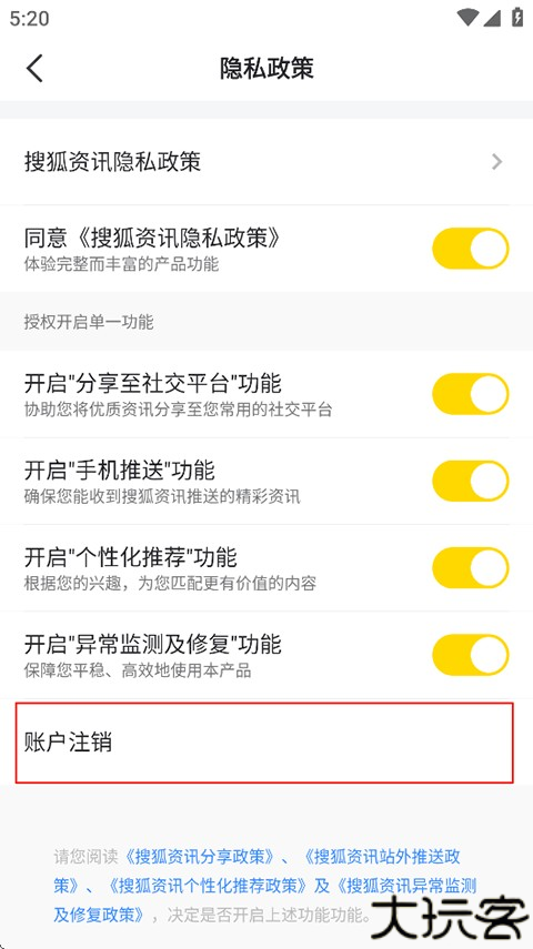 搜狐资讯版app