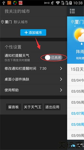 二三四五天气预报