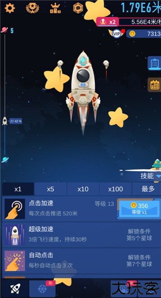 星际探险家手游