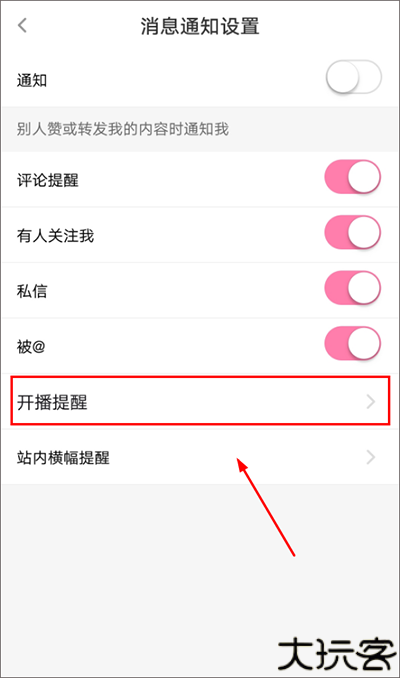 花椒直播助手手机版