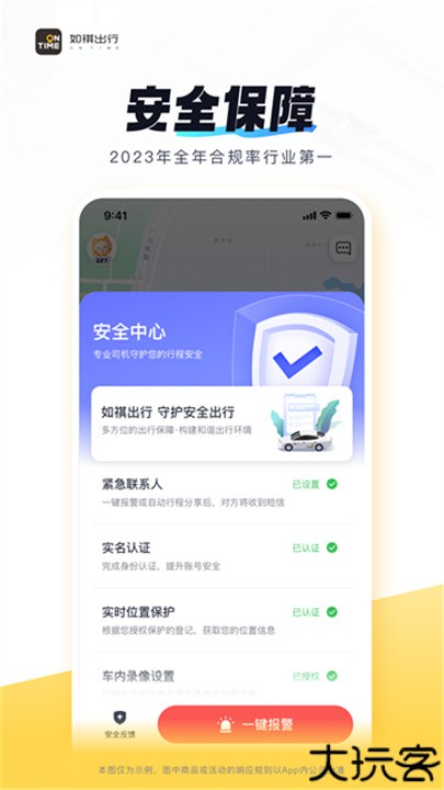 如祺出行车主端