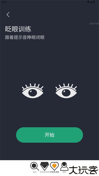 放大更清楚app