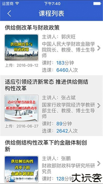 新疆网院手机版