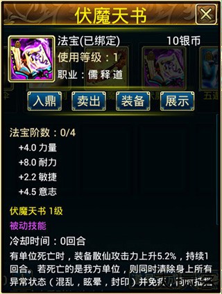 蜀山传奇九游版