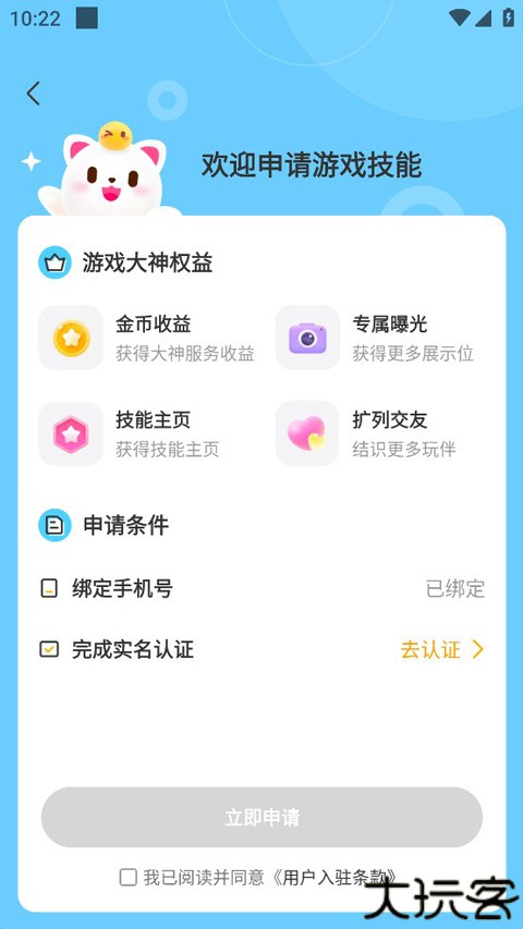 求带app