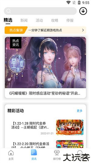 乐玩游戏盒子2025