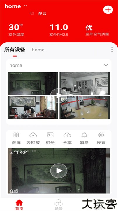 小强当家安卓版