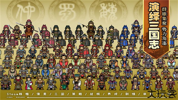 建安外史手机版