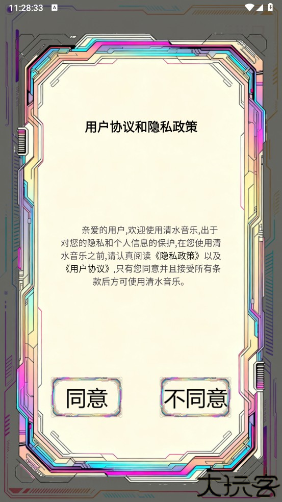 清水音乐播放器