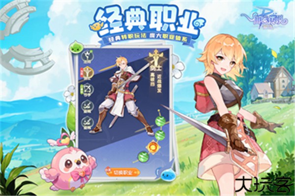 仙境传说破晓手游