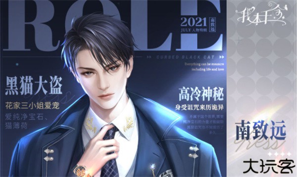 我本千金九游版