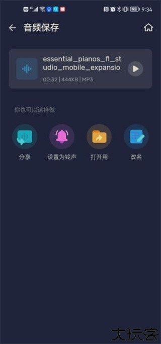 AudioEditor中文版