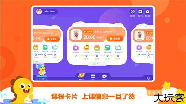 vipkid学生端