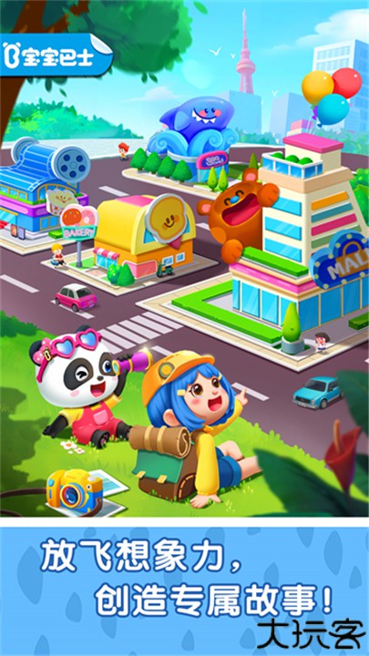 奇妙小镇嘉年华2025