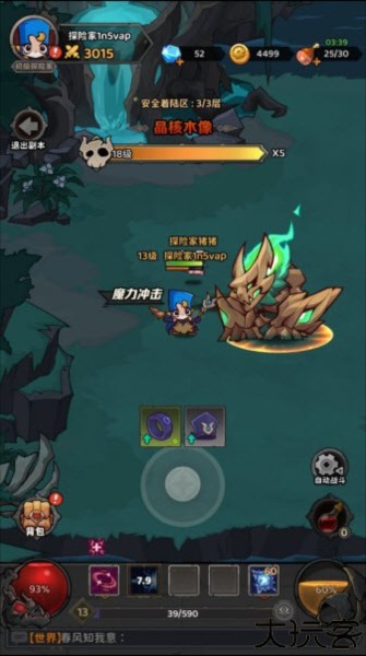 探险家联盟手游