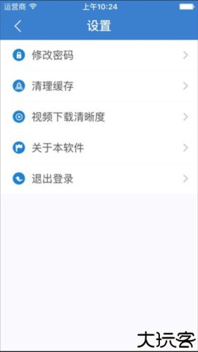 新疆网院手机版