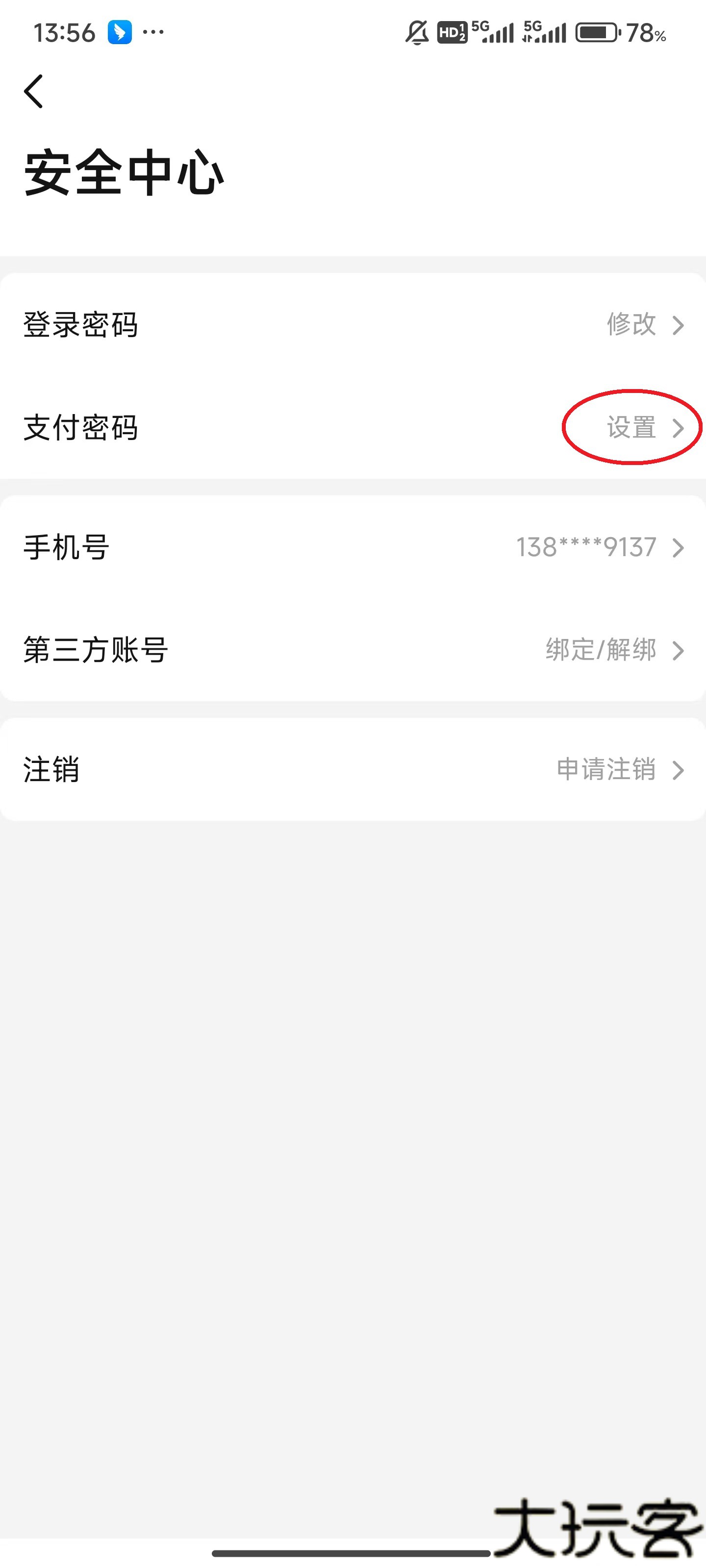 当当网书店app
