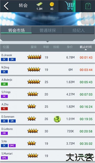 梦幻冠军足球小米版