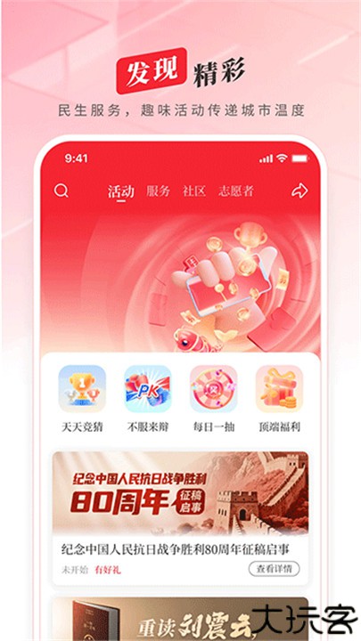 顶端新闻手机版