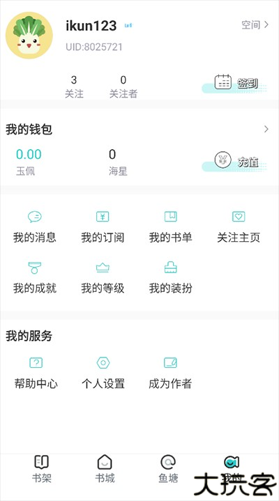 长佩文学网app