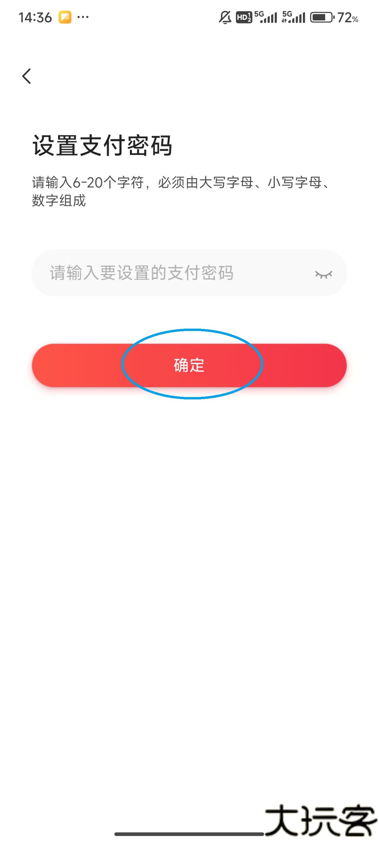 当当网书店app