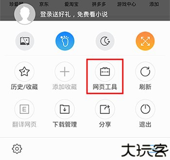 搜狗浏览器极速版