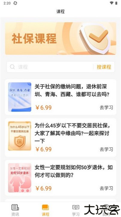 新社通app
